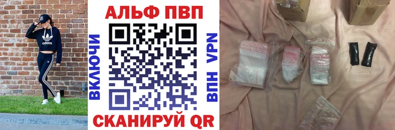 цена наркотик Белый Alpha PVP СК КРИС
