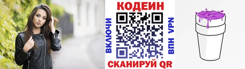Кодеин напиток Lean (лин)  blacksprut как войти  Белый 