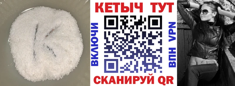 Кетамин VHQ  наркошоп  Белый 